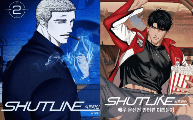 Two panels from the webtoon Shutline read.